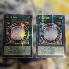 2025年最新】黒の魔導陣 25の人気アイテム - メルカリ