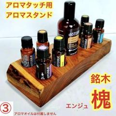ドテラ　アロマオイル　ホホバオイル　スタンド ドテラ アロマオイルスタンド アロマタッチ doTERRA キャップ