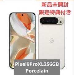 新品未開封 特典付き】Pixel9ProXL 256GB Porcelain - メルカリ