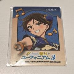 2025年最新】響け!ユーフォニアム カラオケの鉄人の人気アイテム