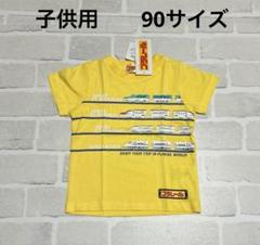 新品　子供服　Tシャツ　プラレール　イエロー　新幹線　TAKARA TOMY