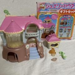 ジュエリーハウス とっとこハム太郎 ハムちゃんずコレクション Amazon.co.jp: ハムちゃんずコレクション ジュエリーハウス HC2