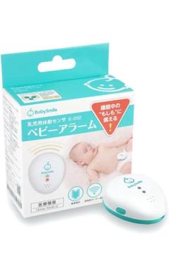BabySmile ベビーアラーム