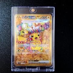 ピカチューUR Amazon.co.jp: ポケモンカードゲームSV sv8 拡張パック 超電