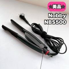 【美品】ヘアアイロン Nobby(ノビー) NBS500のサムネイル