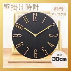 新品最安値 ブラック×ゴールド 壁掛け時計 掛け時計 静音 北欧 新生活 時計