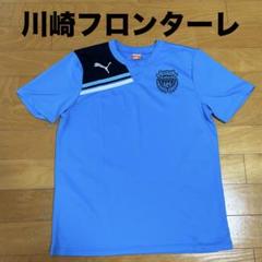 PUMA 川崎フロンターレ　RENATO 10 L 日本製 PUMA 川崎フロンターレ RENATO レナト 10 L 日本製