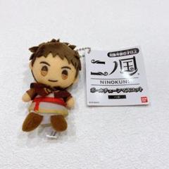 ✨即購入OK✨ 二ノ国 ハル マスコットボールチェーン キーホルダー