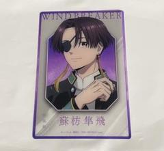 2025年最新】wind breaker ベースヤード 蘇枋の人気アイテム