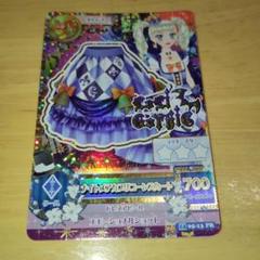 アイカツ カードセット　ナイトメアカプリコーン　エンジェルアリス アイカツ カード ナイトメアカプリコーン 藤堂ユリカ &おまけ