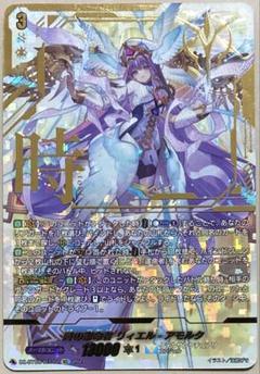 ヴァンガード　時の運命者リィエル＝アモルタ　SEC 時の運命者 リィエル?アモルタ（SEC）｜ヴァンガードカード通販