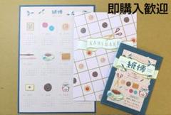 値下価格！hwara マステセット、ノベルティノート、おまけ