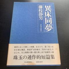 希少本 若木書房 レトロ雑誌 ゆめ 2冊セット 昭和レトロ 少女漫画おまとめ5冊セット - メルカリ