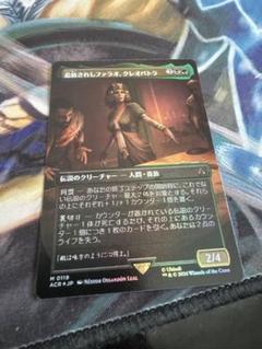 2025年最新】クレオパトラ mtgの人気アイテム - メルカリ