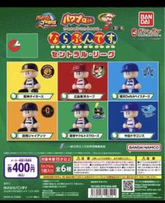 パワプロくんならぶんです 横浜DeNAベイスターズ - メルカリ