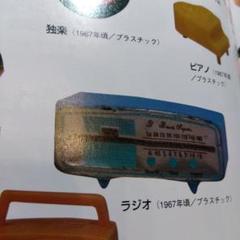 グリコのおまけ型録 グリコのおまけ型録 - おまけの80年史 1922-2003 5000点収録
