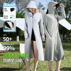 長袖 UVカット日焼け防止服 薄手 サンシェードパーカー 日焼け防止ジャケットのサムネイル
