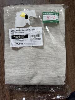 IKEA カーテン 新品未使用 リメイク用 加工用