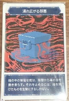 【激レア】都市伝説解体センター　あざみのメガネ風クリアカード m60502440703_1.jpg?1747890405