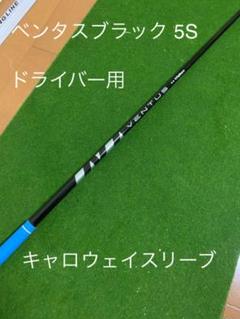 ventus black 5sの検索結果 - メルカリ