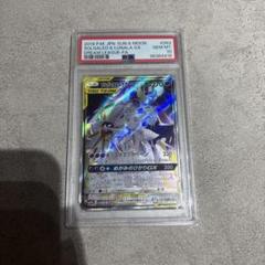 2025年最新】ソルガレオ&ルナアーラgx psa10の人気アイテム