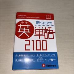 信学会ステップアップセミナー 冬季講習テキスト　高校受験セット 2025年最新】高校受験STEPの人気アイテム - メルカリ