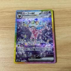 エーフィex sar