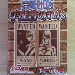 ナミ 手配書の中古 未使用品を探そう メルカリ ナミ 手配書の中古 未使用品を探そう メルカリ