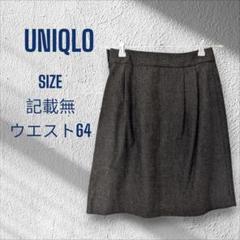 【美品】＊ユニクロ＊UNIQLO スカート タック ウエスト64 グレー