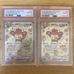 【即日発送】【PSA10】バオッキーVSTAR SAR S12a 214/172 2枚セット PSA10 バオッキーVSTAR SAR s12a 214/172 - メルカリ