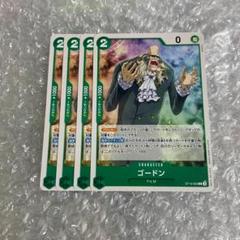 ゴードンのサムネイル