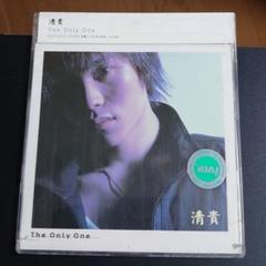レンタルおち CD 清貴 The Only One