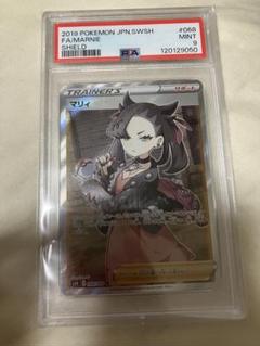 急げ！ハードケース付き！信用価格！PSA 9 シールドマリィ マリィ PSA9」の激安通販 | magi