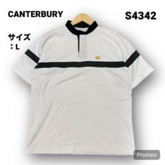 【即購入OK】CANTERBURY スタンドカラー ポロシャツ サイズL