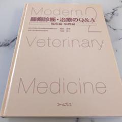 2025年最新】VETERINARYの人気アイテム - メルカリ