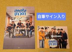 ForceBook PerthSanta JuniorMark サイン入り ForceBook PerthSanta JuniorMark サイン入り - メルカリ