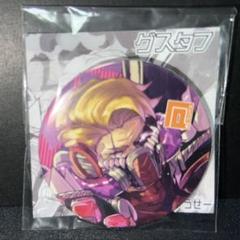 コンパス 非売品缶バッジ グスタフ