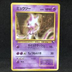 ポケモンカード　拡張シート　プロモ　ミュウツー　ミュウ まとめ売り　旧裏 A1646 ポケモン 旧裏 拡張シート ミュウツー LV.67 - メルカリ