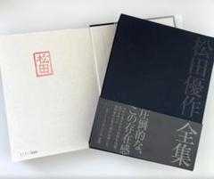 2025年最新】松田優作全集の人気アイテム - メルカリ