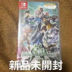 Switch サガ エメラルド ビヨンド 新品未開封 未使用
