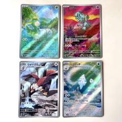 買取相場】-ポケカ-ヒトカゲ(C)(CP6-009-087)【Cardshop Serra】