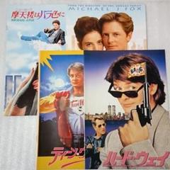 2025年最新】マイケルジェイフォックスの人気アイテム - メルカリ