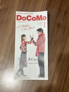 2003年/docomo/ガラケー/携帯電話/パンフレット