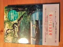 DVD★未開封★初回限定品「春夏秋冬そして春」無修正版　キム・ギドク