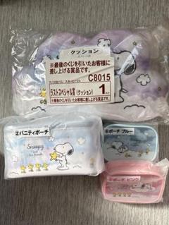 サンリオ当りくじ スヌーピー ラスト賞 バニティポーチ ポーチ
