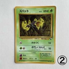 ポケモンカード 旧裏 、拡張シート 、プロモ　約200枚まとめ売り　1 ②旧裏ポケモンカード ☆043〜078☆ 第1弾〜4弾、