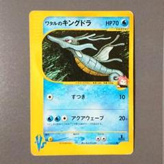 PSA10 ワタルのキングドラ　LANCE'S KINGDRA ポケカ 2025年最新】ワタルのキングドラの人気アイテム - メルカリ