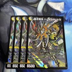 ヒロインBEST 漲る混沌 ハッポウマントラ　4枚セット