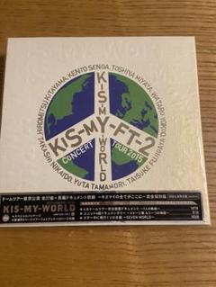 2025年最新】キスマイワールド dvdの人気アイテム - メルカリ