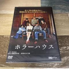 Amazon.co.jp: HOUSE ハウス : 池上季実子, 大場久美子, 松原愛